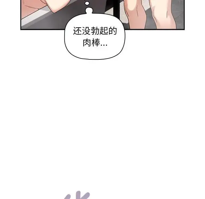 漫画《疫情下的家教生活》第125话第112张图