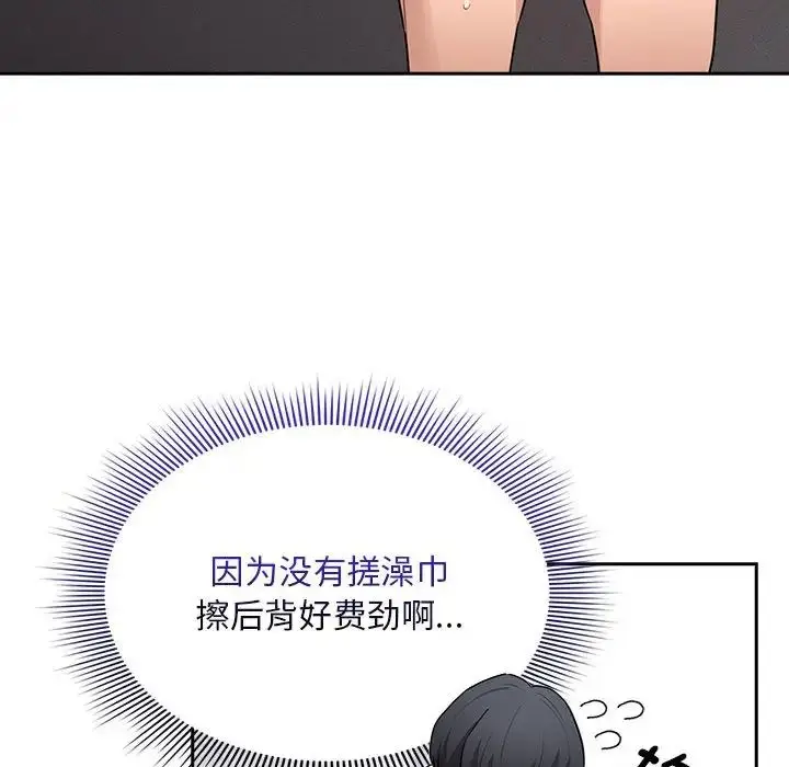 漫画《疫情下的家教生活》第125话第116张图