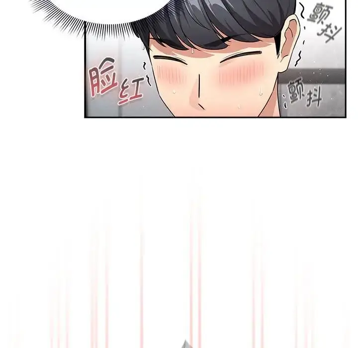 漫画《疫情下的家教生活》第125话第127张图