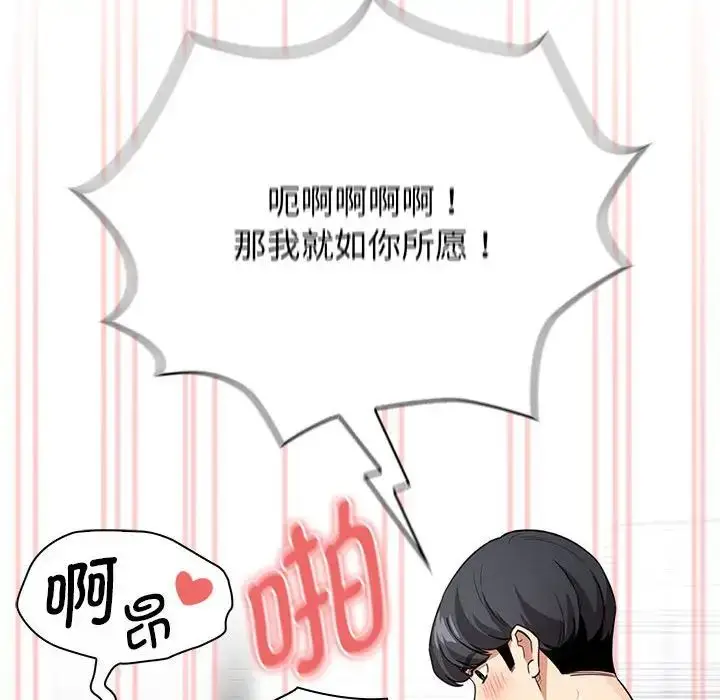 漫画《疫情下的家教生活》第125话第128张图