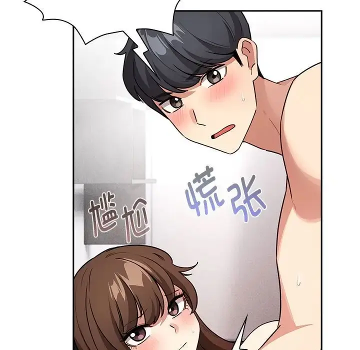 漫画《疫情下的家教生活》第125话第13张图