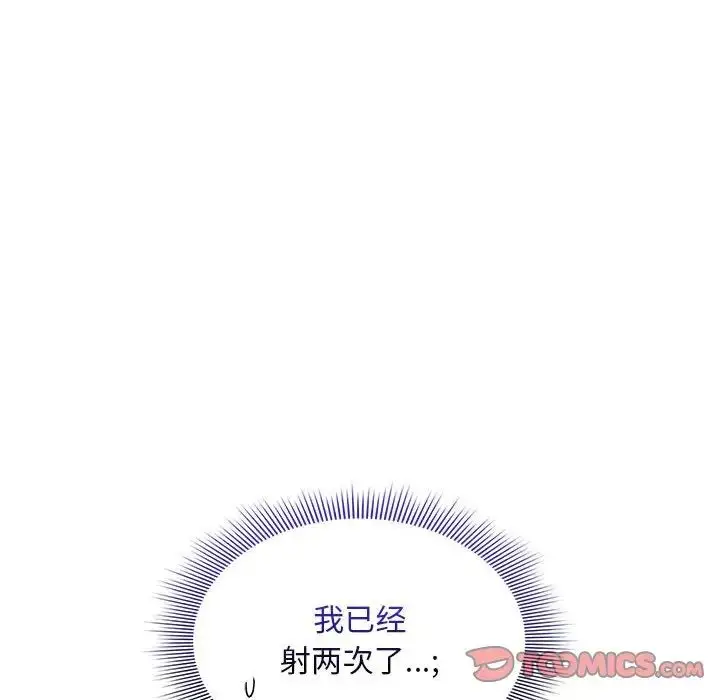 漫画《疫情下的家教生活》第125话第135张图
