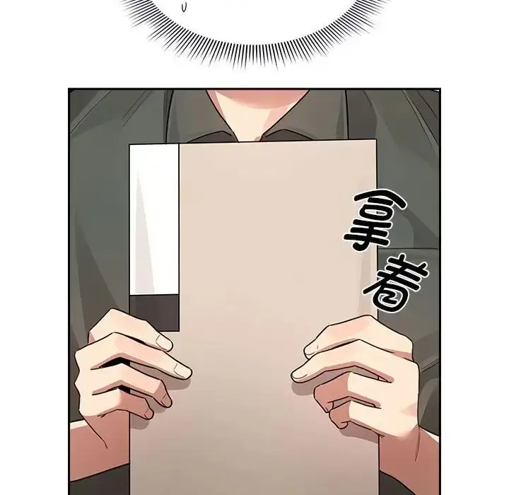 漫画《疫情下的家教生活》第125话第136张图