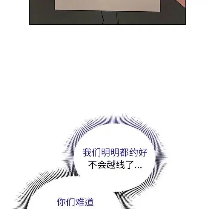漫画《疫情下的家教生活》第125话第137张图