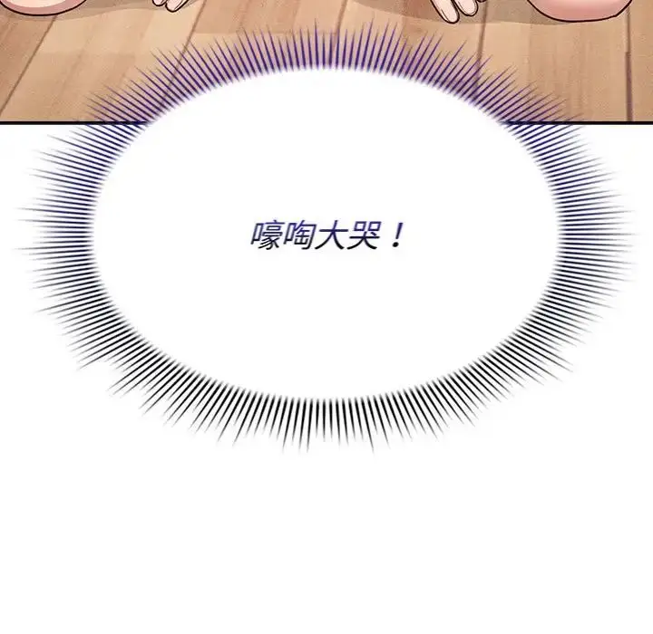 漫画《疫情下的家教生活》第125话第19张图