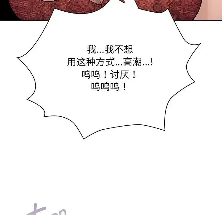 漫画《疫情下的家教生活》第125话第24张图
