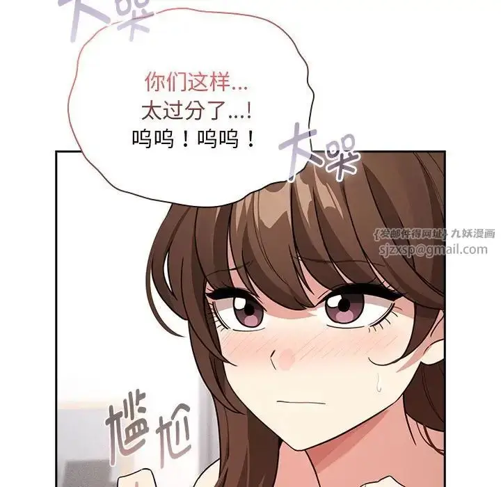 漫画《疫情下的家教生活》第125话第25张图