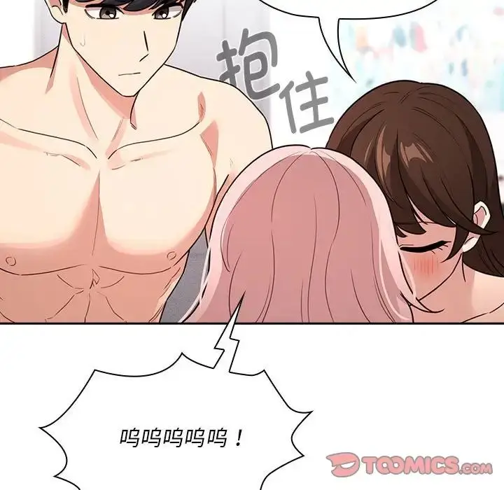 漫画《疫情下的家教生活》第125话第27张图