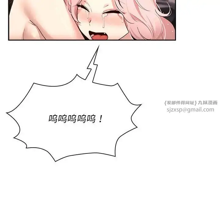 漫画《疫情下的家教生活》第125话第34张图