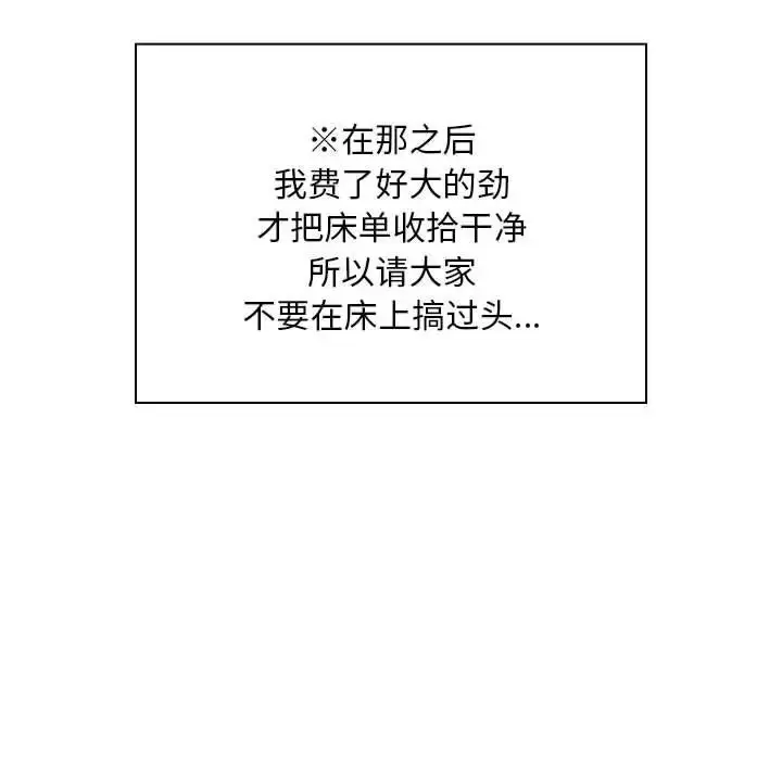 漫画《疫情下的家教生活》第125话第37张图