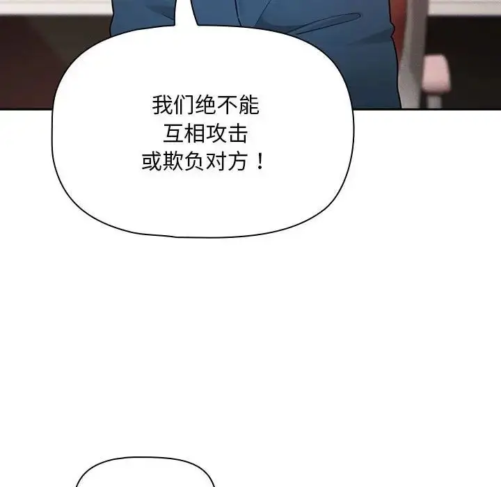 漫画《疫情下的家教生活》第125话第41张图
