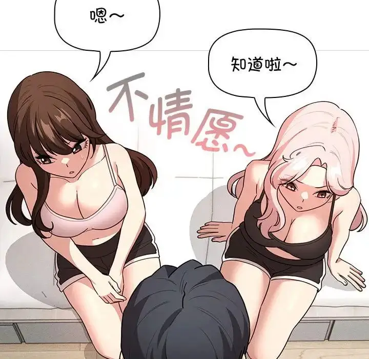 漫画《疫情下的家教生活》第125话第42张图