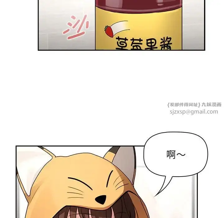 漫画《疫情下的家教生活》第125话第56张图