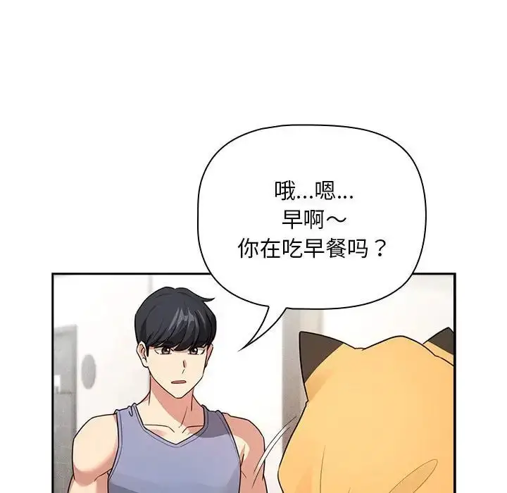 漫画《疫情下的家教生活》第125话第58张图