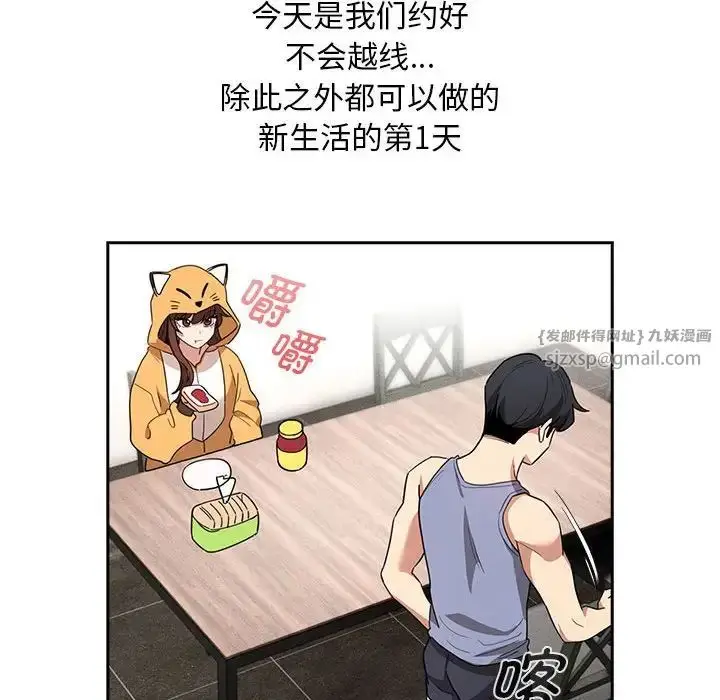 漫画《疫情下的家教生活》第125话第60张图