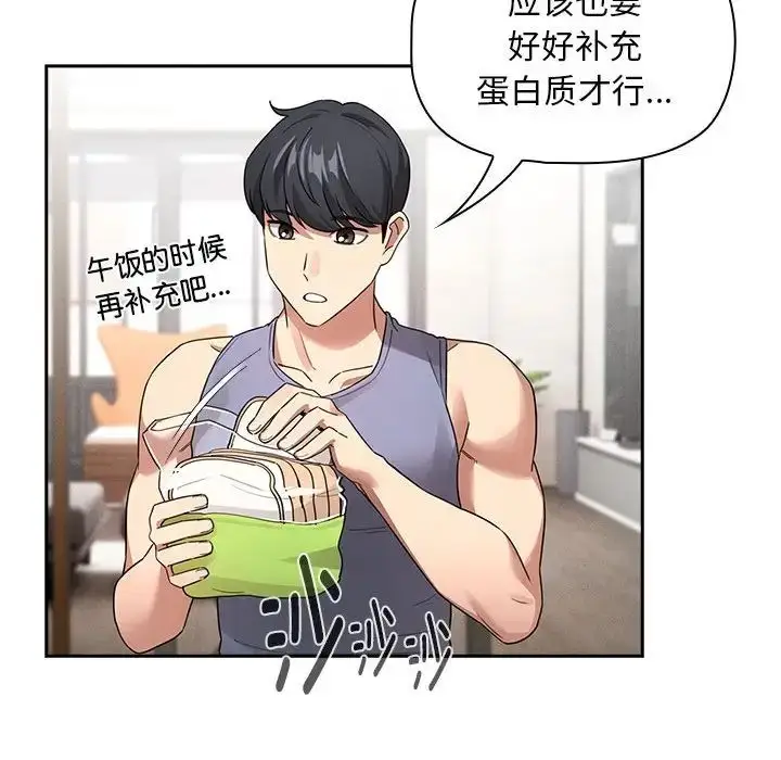 漫画《疫情下的家教生活》第125话第62张图