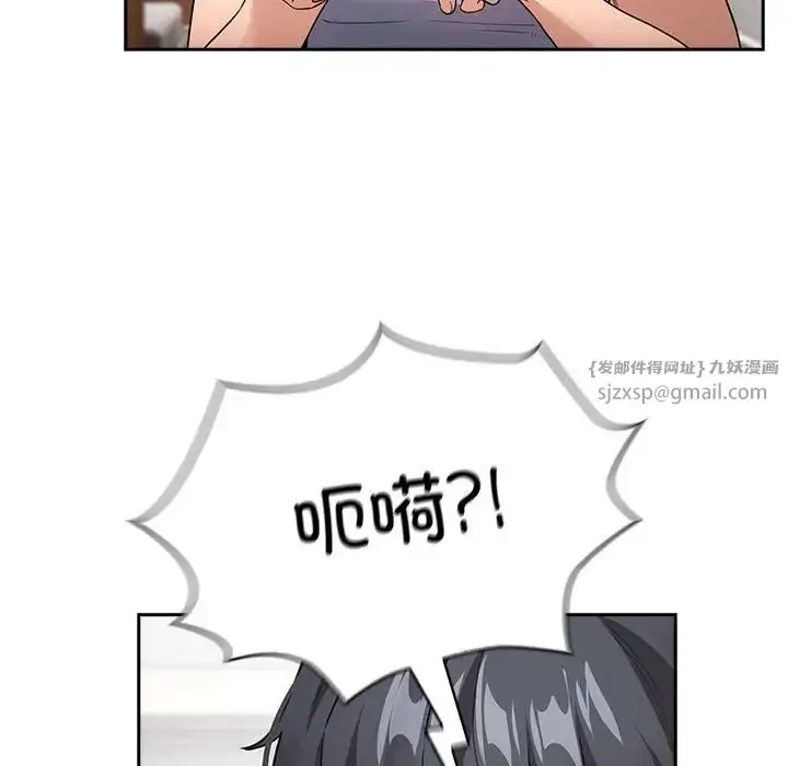 漫画《疫情下的家教生活》第125话第68张图