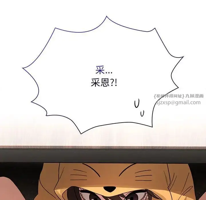 漫画《疫情下的家教生活》第125话第70张图