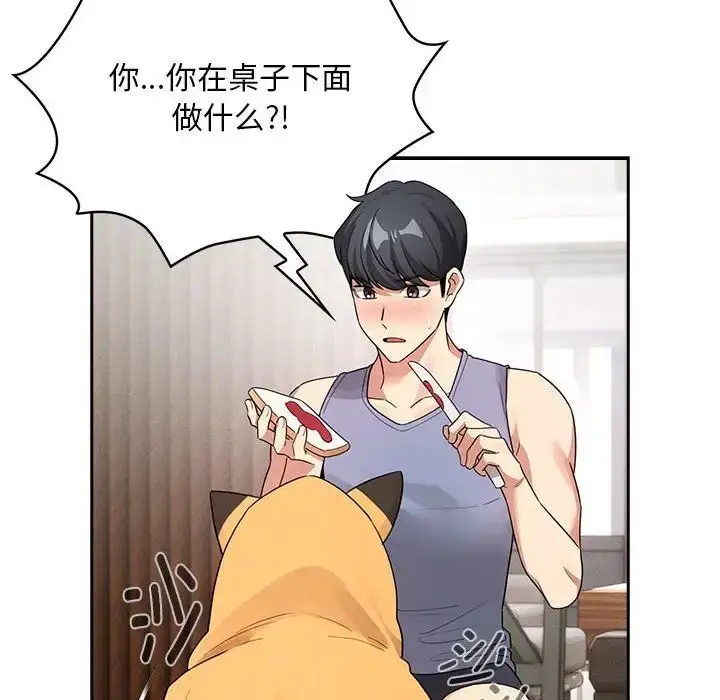 漫画《疫情下的家教生活》第125话第72张图