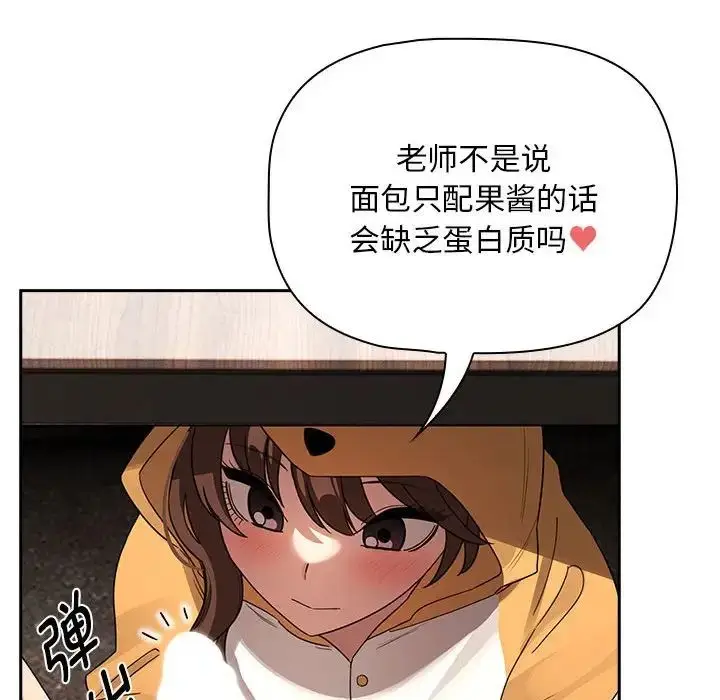 漫画《疫情下的家教生活》第125话第74张图
