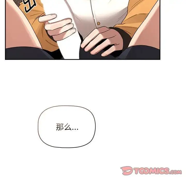漫画《疫情下的家教生活》第125话第75张图