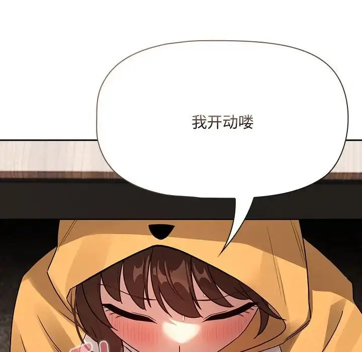 漫画《疫情下的家教生活》第125话第76张图
