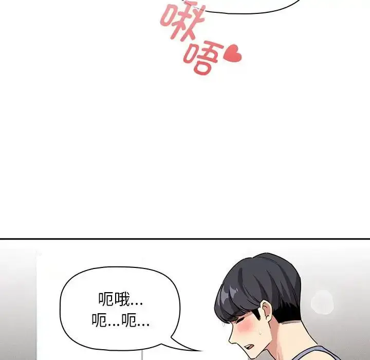 漫画《疫情下的家教生活》第125话第79张图