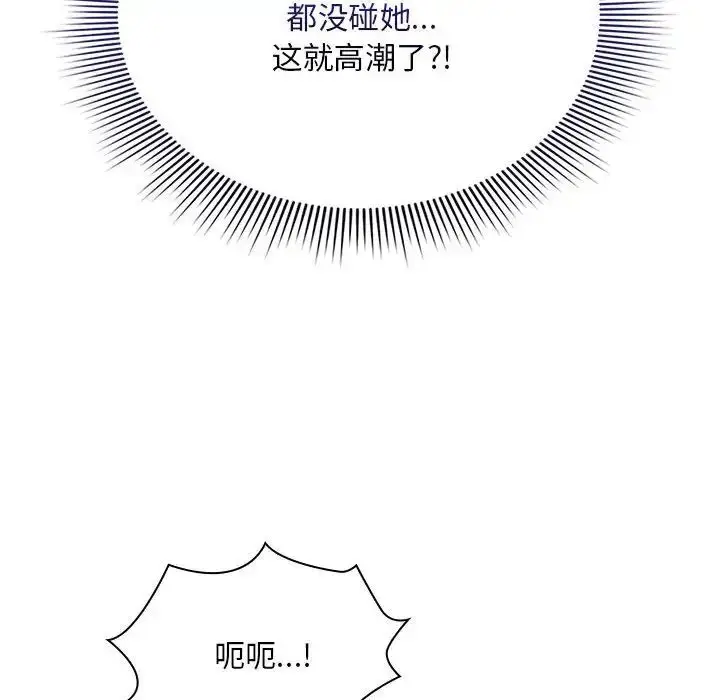 漫画《疫情下的家教生活》第125话第8张图