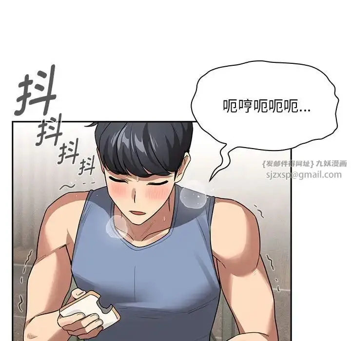 漫画《疫情下的家教生活》第125话第86张图