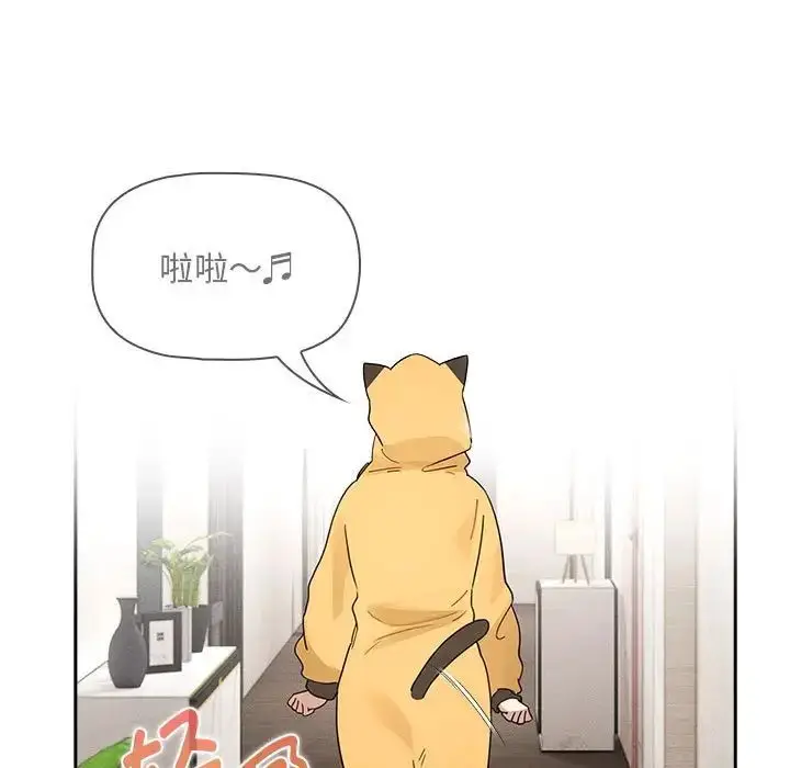 漫画《疫情下的家教生活》第125话第92张图