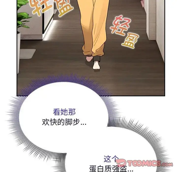 漫画《疫情下的家教生活》第125话第93张图