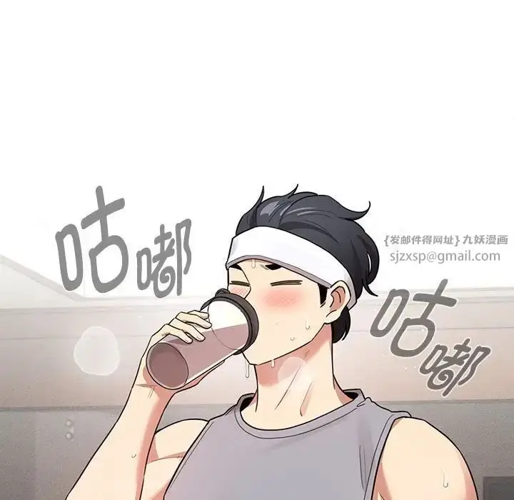 漫画《疫情下的家教生活》第125话第97张图