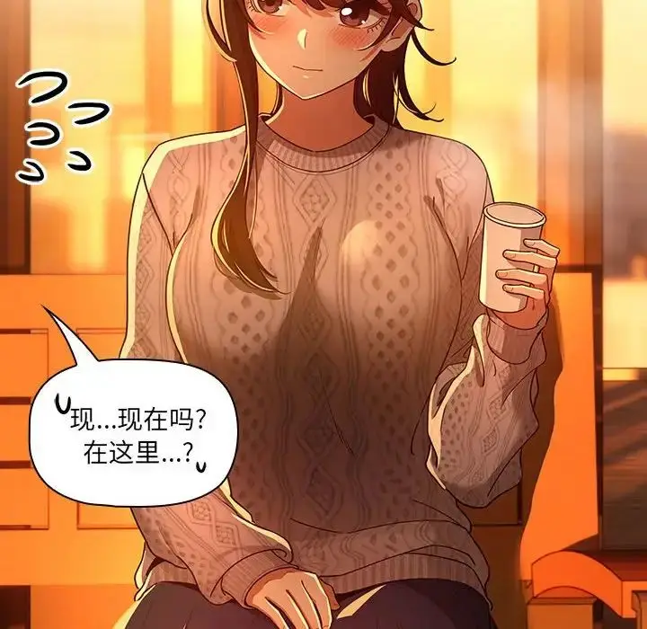 漫画《疫情下的家教生活》第83话第113张图