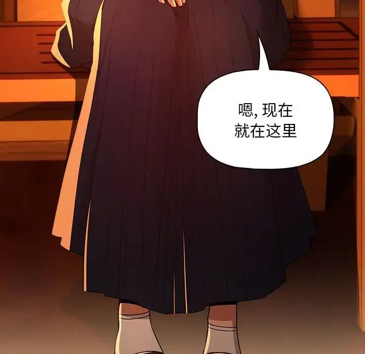 漫画《疫情下的家教生活》第83话第114张图