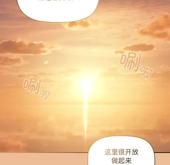 漫画《疫情下的家教生活》第83话第116张图