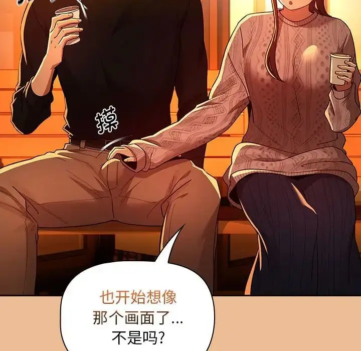 漫画《疫情下的家教生活》第83话第122张图