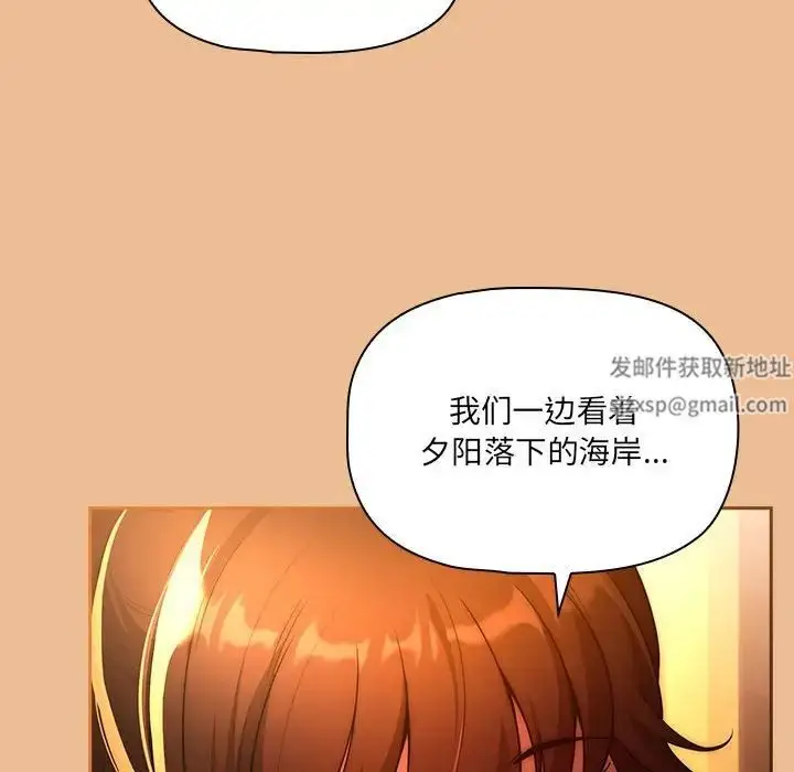 漫画《疫情下的家教生活》第83话第123张图