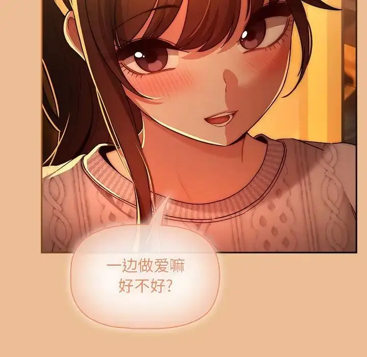 漫画《疫情下的家教生活》第83话第124张图