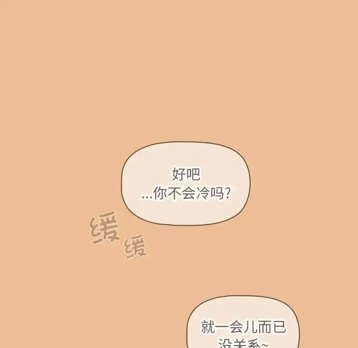 漫画《疫情下的家教生活》第83话第125张图