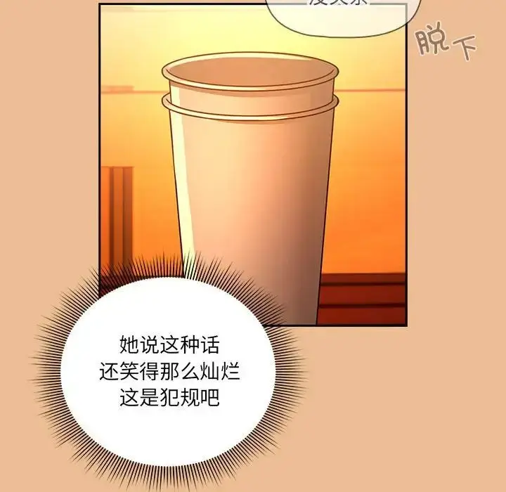 漫画《疫情下的家教生活》第83话第126张图