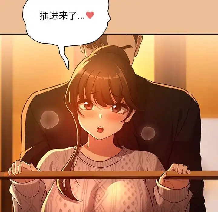 漫画《疫情下的家教生活》第83话第128张图