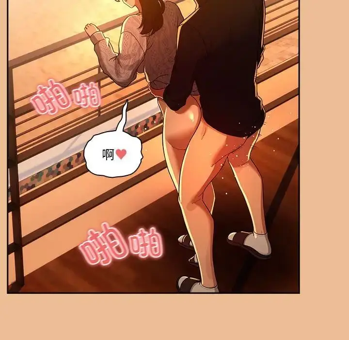 漫画《疫情下的家教生活》第83话第132张图