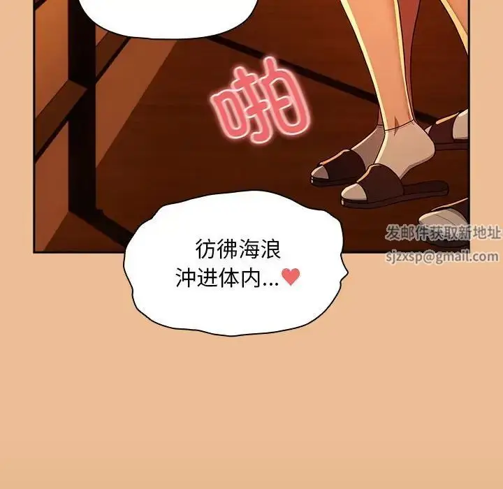 漫画《疫情下的家教生活》第83话第135张图