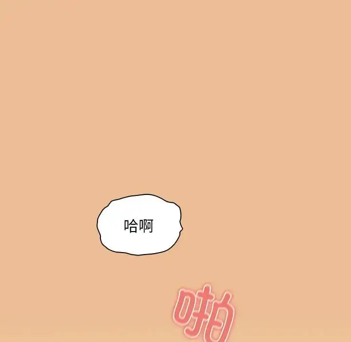 漫画《疫情下的家教生活》第83话第140张图