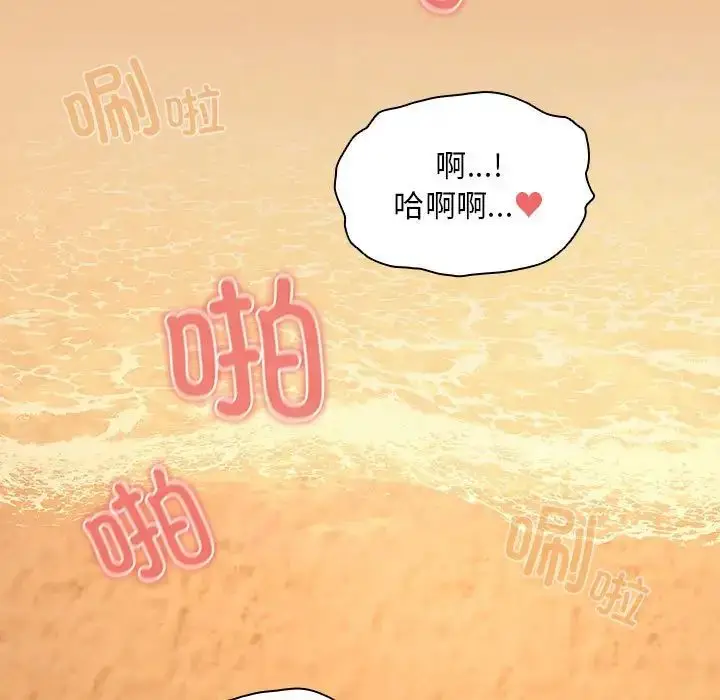 漫画《疫情下的家教生活》第83话第141张图