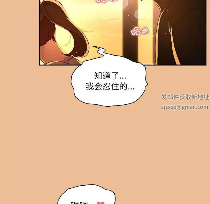 漫画《疫情下的家教生活》第83话第144张图