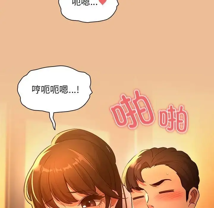 漫画《疫情下的家教生活》第83话第145张图