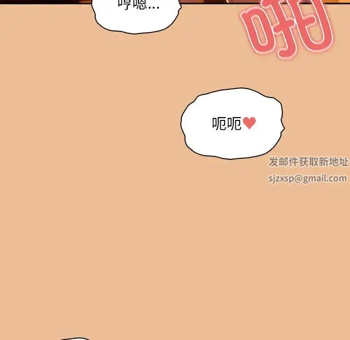 漫画《疫情下的家教生活》第83话第148张图