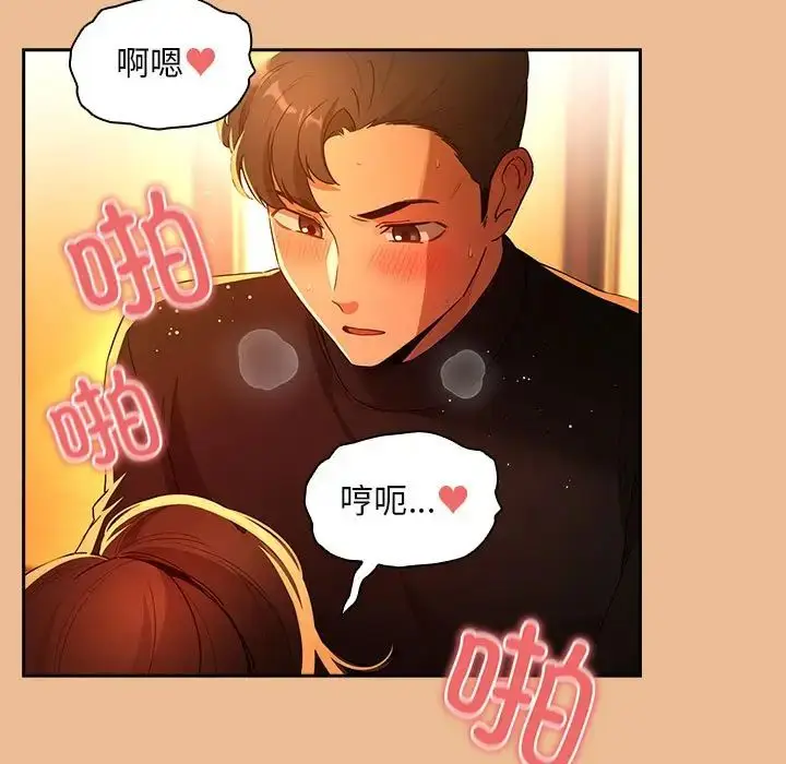 漫画《疫情下的家教生活》第83话第149张图