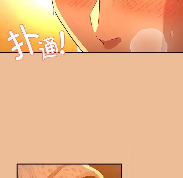 漫画《疫情下的家教生活》第83话第151张图